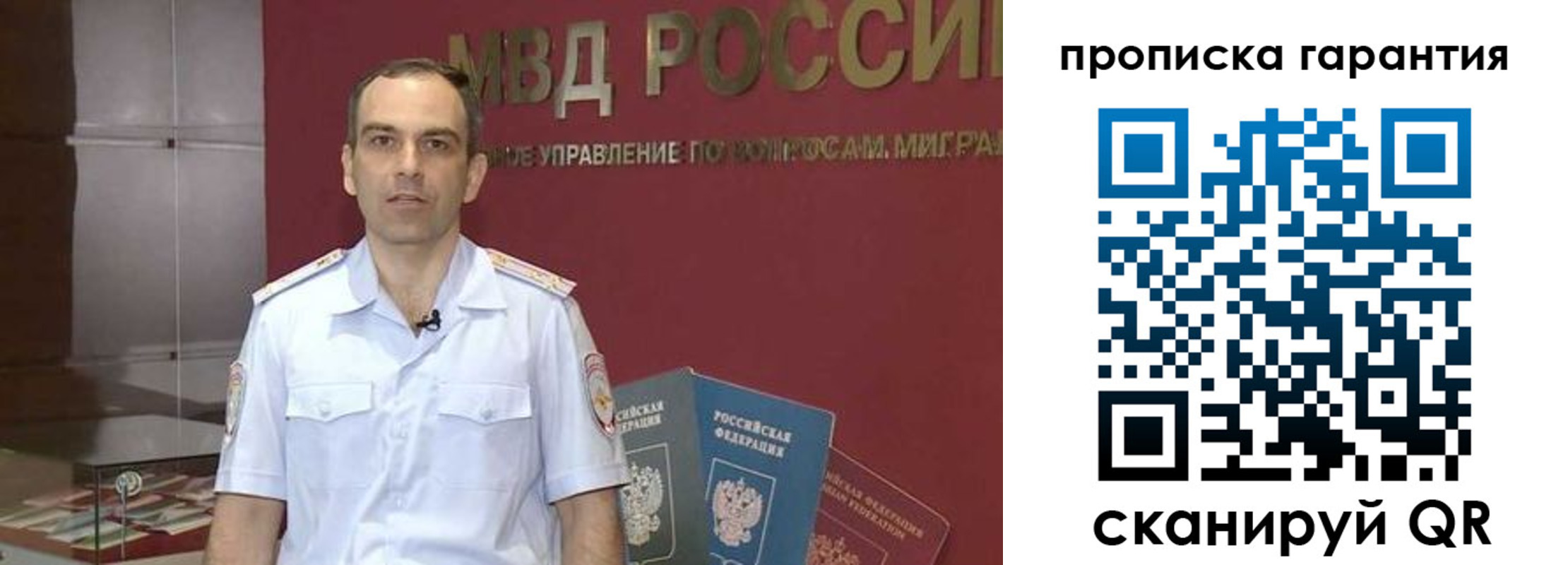 временная регистрация 2025 в Карасуке