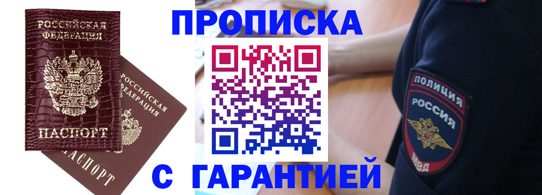 миграционный учет в Карасуке