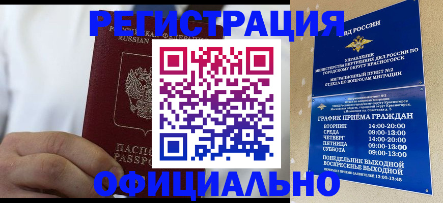 прописка для кредита в Карасуке