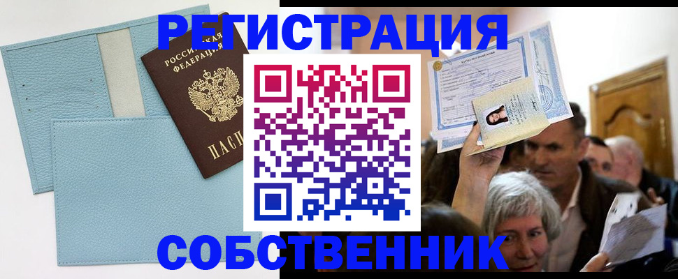 регистрация в Карасуке