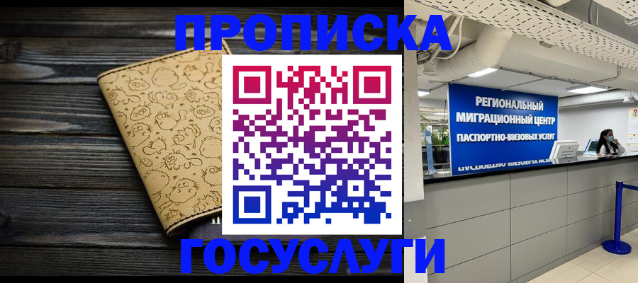 пропишу в квартире в Карасуке