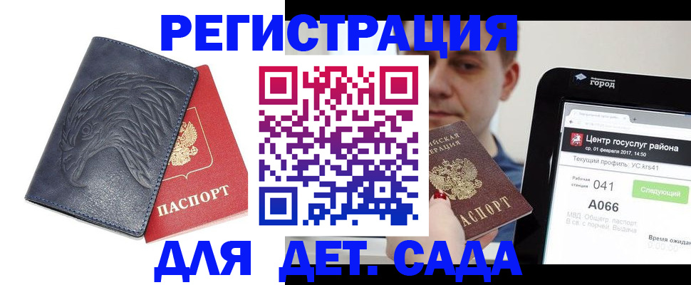 прописка 2025 в Карасуке