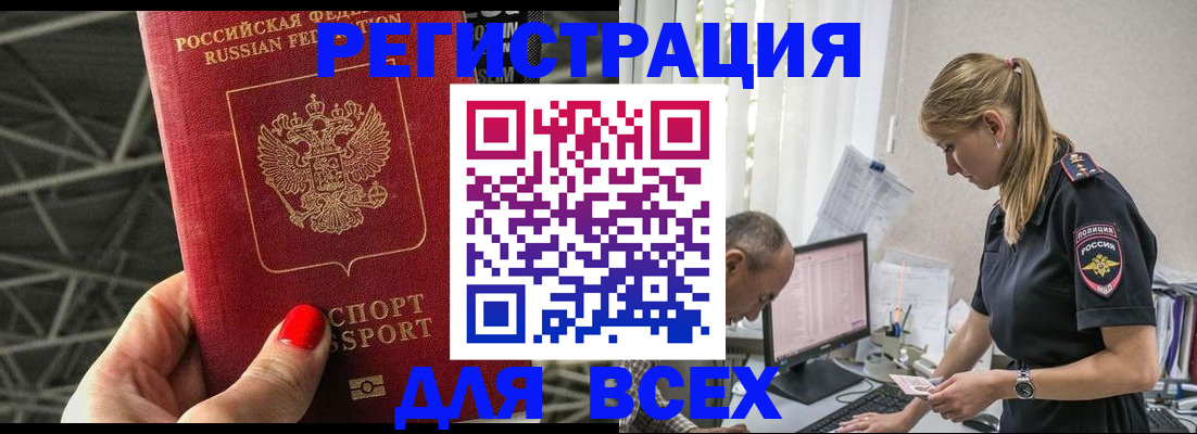 регистрация для школы в Карасуке